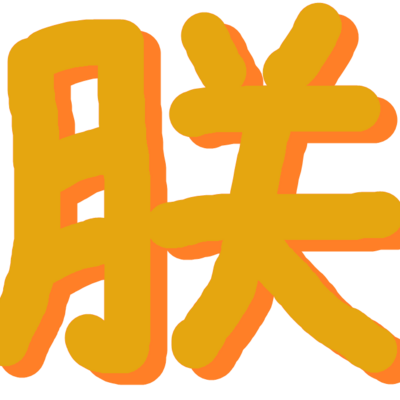 mochizuki@bgme.me